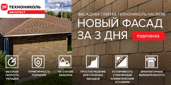 Фасад Хауберг Фасад Хауберг