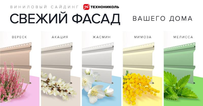 Сайдинг Виниловый Сайдинг Виниловый