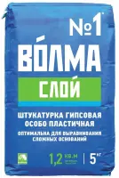 Штукатурка гипсовая ВОЛМА Слой 5 кг