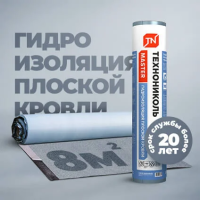 Рулонная гидроизоляция плоской кровли ТЕХНОНИКОЛЬ Master