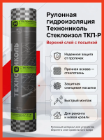 Материал кровельный Биполь Стандарт ТКП-4.5, верхний слой, стеклоткань, 10 м²