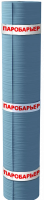 Пароизоляционная мембрана Паробарьер СФ 1000