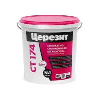 Штукатурка силикатно-силиконовая Ceresit CT 174 камешковая 1.5 RAL 2010 25 кг