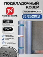 Подкладочный ковер ТЕХНОНИКОЛЬ ANDEREP ULTRA