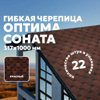 Гибкая черепица ТЕХНОНИКОЛЬ SHINGLAS Оптима, красный