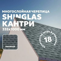 Гибкая черепица ТЕХНОНИКОЛЬ SHINGLAS Кантри, Мичиган