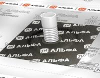 ТЕХНОНИКОЛЬ АЛЬФА ПРОТЕКТ XL