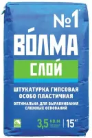 Штукатурка гипсовая ВОЛМА Слой 15 кг
