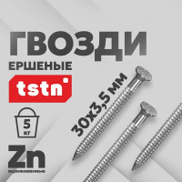 Гвоздь ершеный TSTN 30х3,5 Zn 5 кг