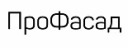  ПроФасад