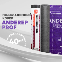 Подкладочный ковер ТЕХНОНИКОЛЬ ANDEREP PROF