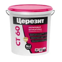 Штукатурка акриловая Ceresit CT 60 камешковая 1.5 RAL 7035 25 кг