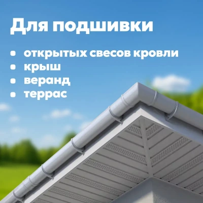 Софит ТЕХНОНИКОЛЬ частично перфорированный Жасмин 3 м