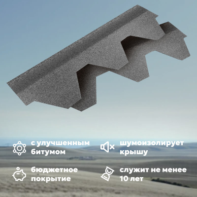 Гибкая черепица ТЕХНОНИКОЛЬ SHINGLAS Оптима, серый