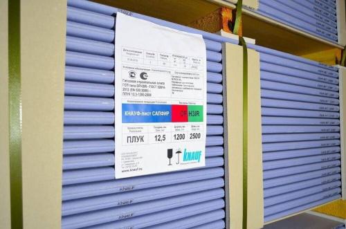 Гипсокартон Knauf Сапфир, 2500х1200х12,5 мм