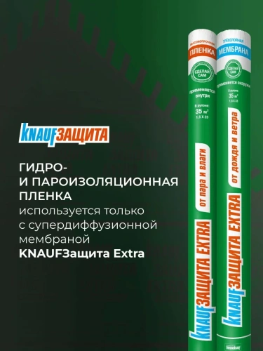 Мембрана гидроветрозащитная паропроницаемая Knauf, 115 г/м2, 1,5х40 м, 60 м2