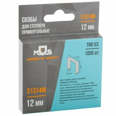 Скобы для степлера закаленные узкие MOS 31374М 12 11,3х0,7 тип 53 1000 шт
