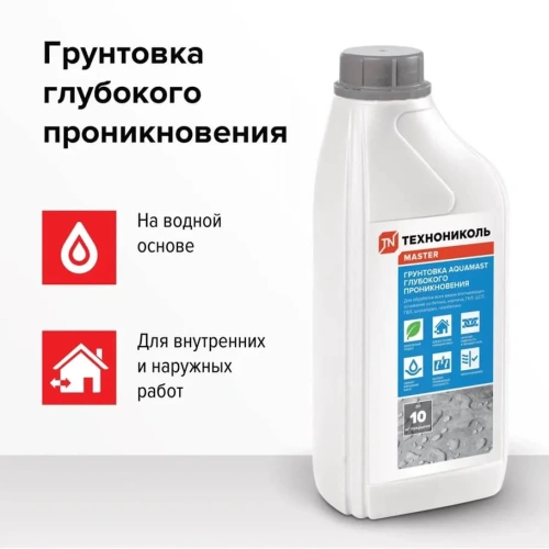 Грунтовка глубокого проникновения AQUAMAST, канистра 1 кг