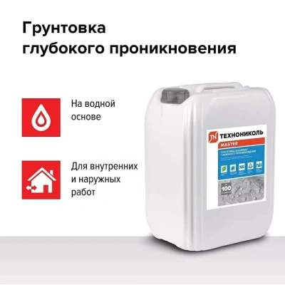 Грунтовка глубокого проникновения AQUAMAST, канистра 10 кг