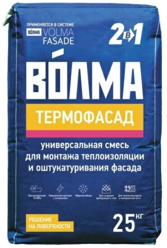 Штукатурка цементная клеевая ВОЛМА Термофасад 25 кг