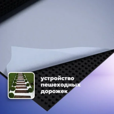 Мембрана профилированная TSTN Дренаж с геотекстилем 2х20 м