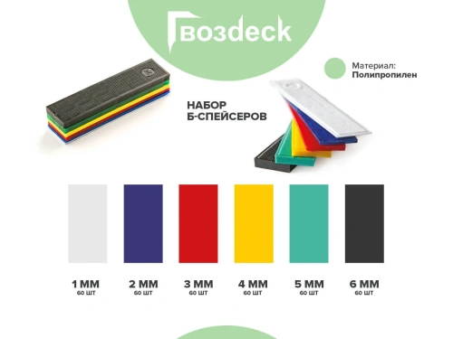 Набор Гвозdeck B-Спейсеров, 60 шт