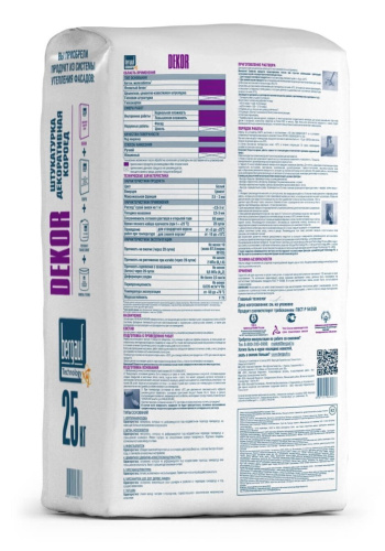 Смесь сухая штукатурная декоративная BERGAUF Dekor 2,0 Зима 25 кг