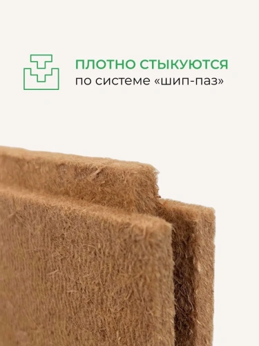 Плита строительная МДВП KNAUF Защита 1250х600х22 200 кг/м3 4 шт