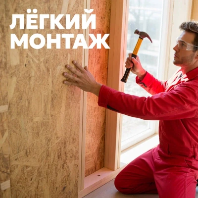 Плита с ориентированной стружкой Ultrabuild OSB-3 E1 НШ 2500х1250х09 мм