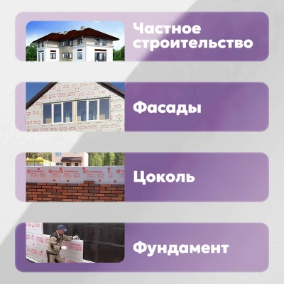 Экструзионный пенополистирол (XPS) ТЕХНОНИКОЛЬ Техноплекс 1180х580х50 мм, L-кромка, 8 шт