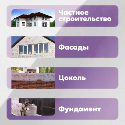 Экструзионный пенополистирол (XPS) ТЕХНОНИКОЛЬ Техноплекс 1180х580х50 мм, L-кромка, 8 шт