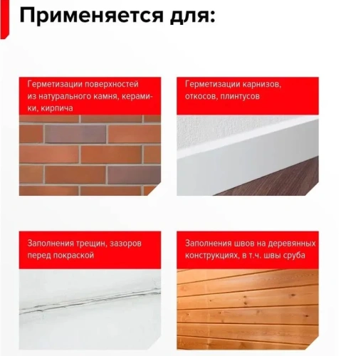 Герметик акриловый универсальный ТЕХНОНИКОЛЬ, белый, 280 мл, 12 шт