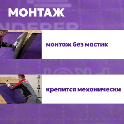 Подкладочный ковер ТЕХНОНИКОЛЬ ANDEREP PROF