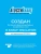 Плита минераловатная звукоизоляционная АкустиKNAUF TS 037 1230х610х50 мм, 16 шт