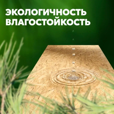 Плита с ориентированной стружкой Ultrabuild OSB-3 E1 НШ 2500х1250х09 мм