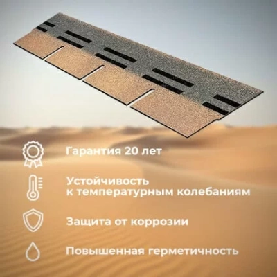 Фасадная плитка ТЕХНОНИКОЛЬ Hauberk Песчаный Кирпич