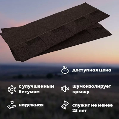 Гибкая черепица ТЕХНОНИКОЛЬ SHINGLAS Фазенда, коричневый