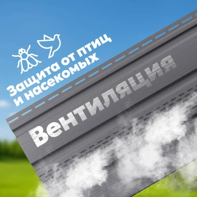 Софит ТЕХНОНИКОЛЬ частично перфорированный, 3000 мм, Бруния