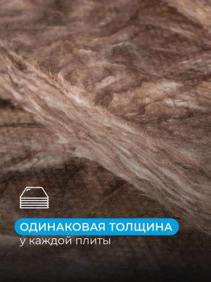 Плита минераловатная звукоизоляционная АкустиKNAUF TS 037 1230х610х50 мм, 16 шт