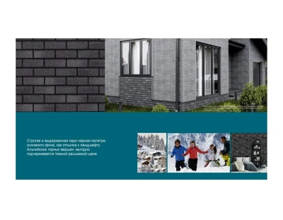 Фасадная плитка ТЕХНОНИКОЛЬ HAUBERK Цокольный кирпич Альпийский