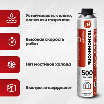 Клей-пена ТЕХНОНИКОЛЬ 500 PROFESSIONAL универсальный