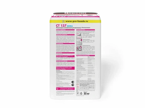 Штукатурка фасадная минеральная Церезит СТ 137 Зима камешковая 1,5 25 кг