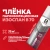 Пленка пароизоляционная Изоспан В, 70 г/м2, 1,6х44 м, 70 м2