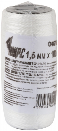 Шнур разметочный капроновый КУРС БЕЛ 4711 1,5х100000 белый