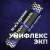 Материал кровельный Унифлекс ЭКП-5, верхний слой, серый, полиэфир, 10 м²