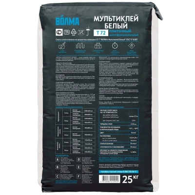Смесь сухая клеевая цементная ВОЛМА Мультиклей белый 25 кг