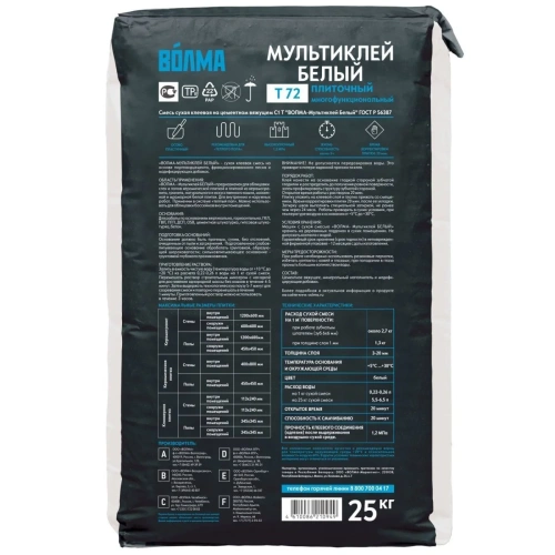 Смесь сухая клеевая цементная ВОЛМА Мультиклей белый 25 кг