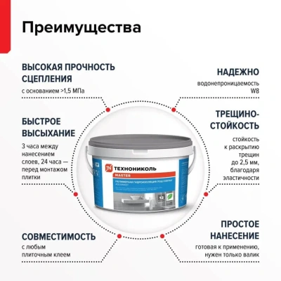 Гидроизоляция полимерная AquaMast под плитку, 5 кг