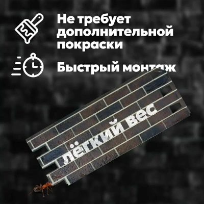 Фасадная панель ТЕХНОНИКОЛЬ Кирпич Йорк