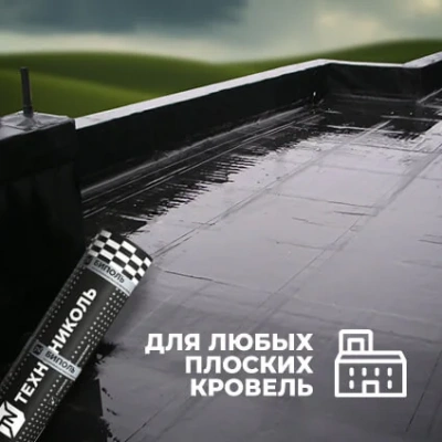 Материал кровельный Биполь ЭКП-4, верхний слой, полиэфир, 10 м²